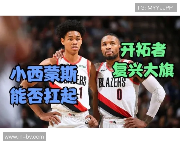 安芬尼西蒙斯：通过努力阅读比赛提升侵略性为球队注入强大能量